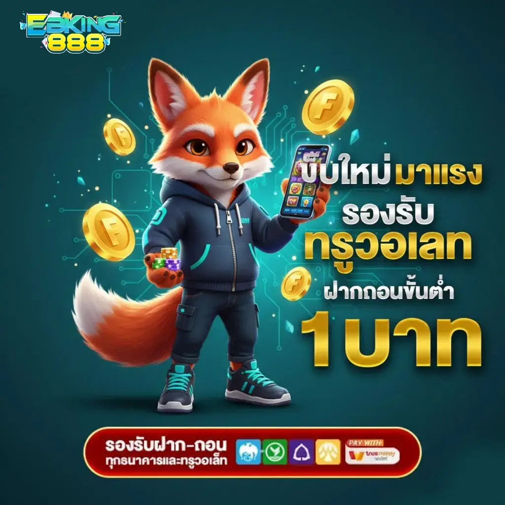 สล็อตออนไลน์มาแรง ebking888
